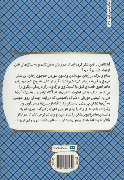 معمای چرچ هیل